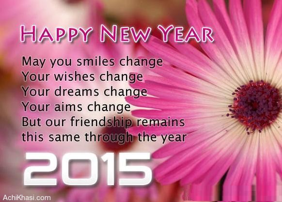 wish you same friendship for new year 2015