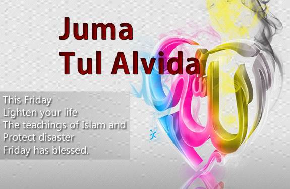 juma-tul-alvida-ramadan-sms